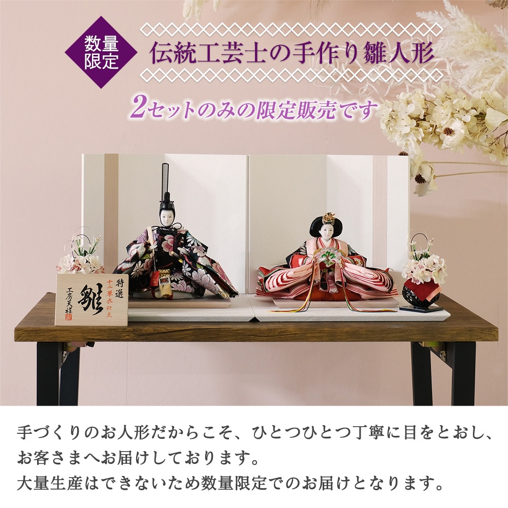 雛人形 新古今雛 二人飾り 三五親王飾り 正絹帯 刺繍雛 ピンクライン白