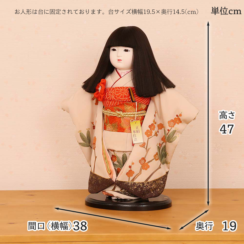 市松人形 齊藤公司作 13号