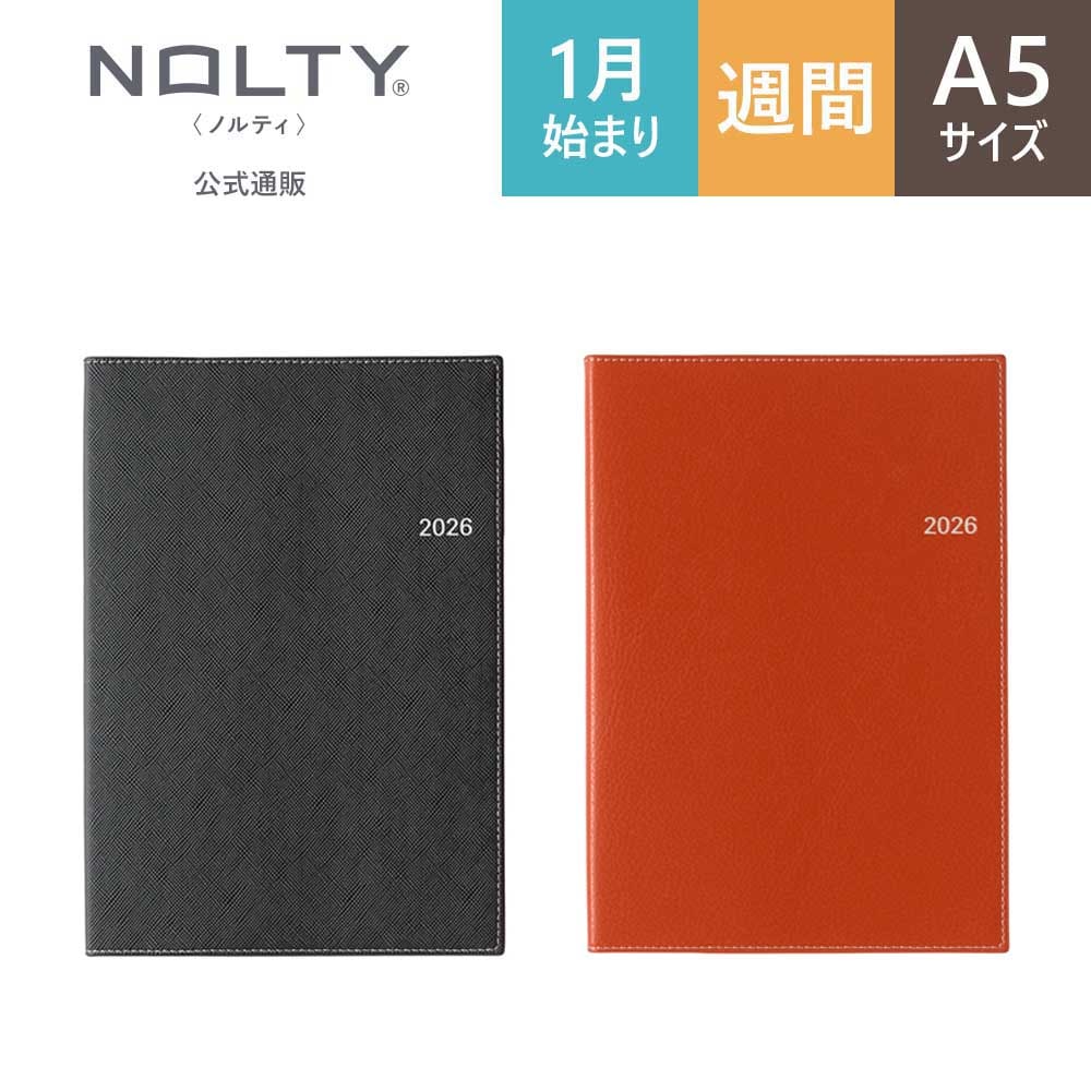 2026年1月始まり手帳 ウィークリー NOLTY(ノルティ) アクセスA5－1