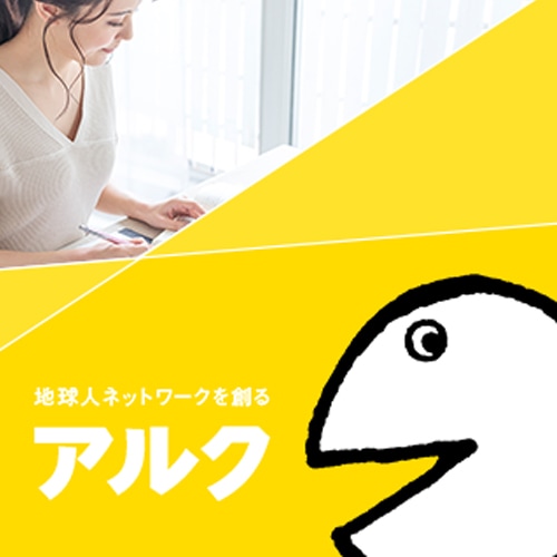 期間限定 特別価格】アルク TOEIC(R)L&Rテスト 超入門【通信教育