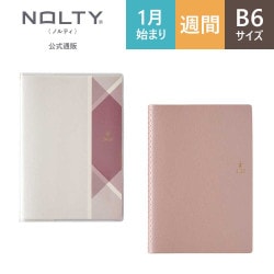 2026年1月始まり手帳 王様のブランチ×PAGEM by NOLTY(ノルティ) ペイ