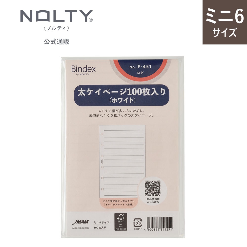システム手帳用リフィル ミニ6サイズ 太ケイページ 100枚入り