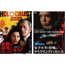 未公開ホラー映画 DVD 6枚セット : 映像と音の友社 映音 えいおと DVD