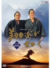 武田信玄 完全版第弐集 DVD 6枚組 出演 中井貴一 NHK大河ドラマ