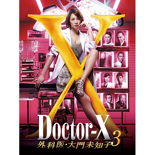 ドクターX～外科医・大門未知子～ DVD-BOX4 DVD 7枚組 : - くみあい