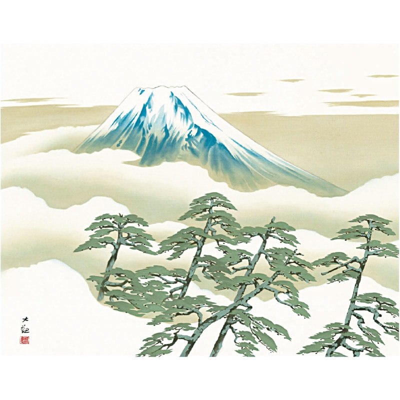 横山大観『松に富士』額 : アートの友社 横山大観『松に富士』額