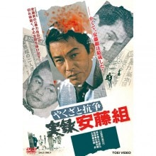 仁義なき戦い DVD5枚組 出演 菅原文太 千葉真一 【770pt ポイント5