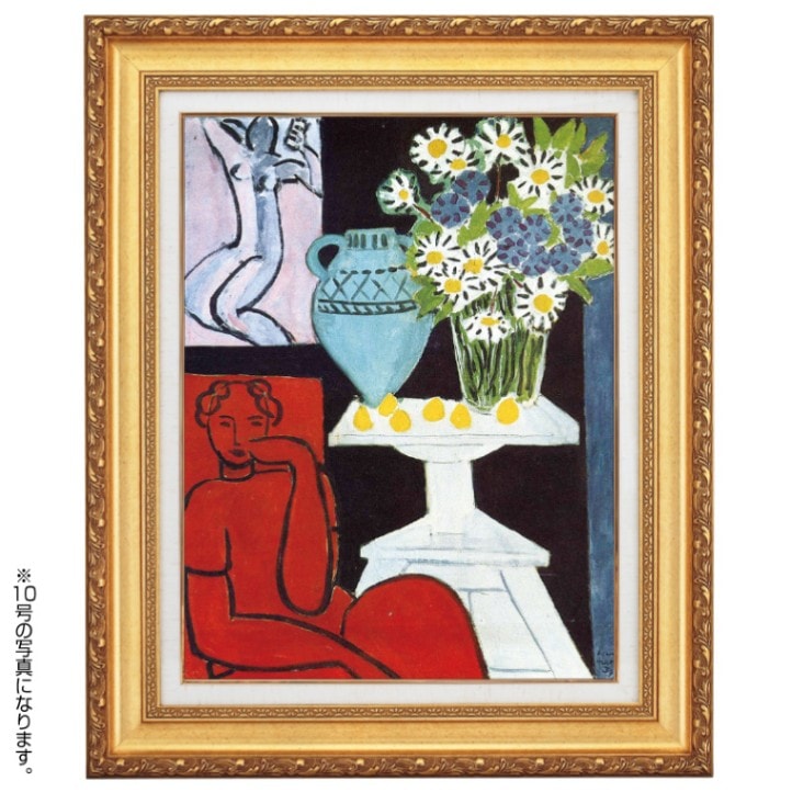 マチス「デイジー」 4号 立体複製名画【ポイント5％還元中】アートの