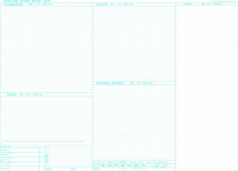 二級建築士 設計製図解答用紙A2サイズ10枚セット（木造） | ハウジング