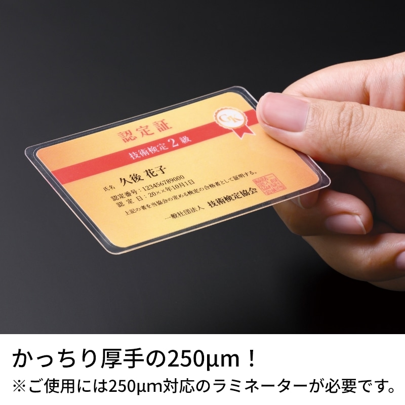 CPリーフ ラミPOP カード（54×86） ハードタイプ |ヒサゴオンライン