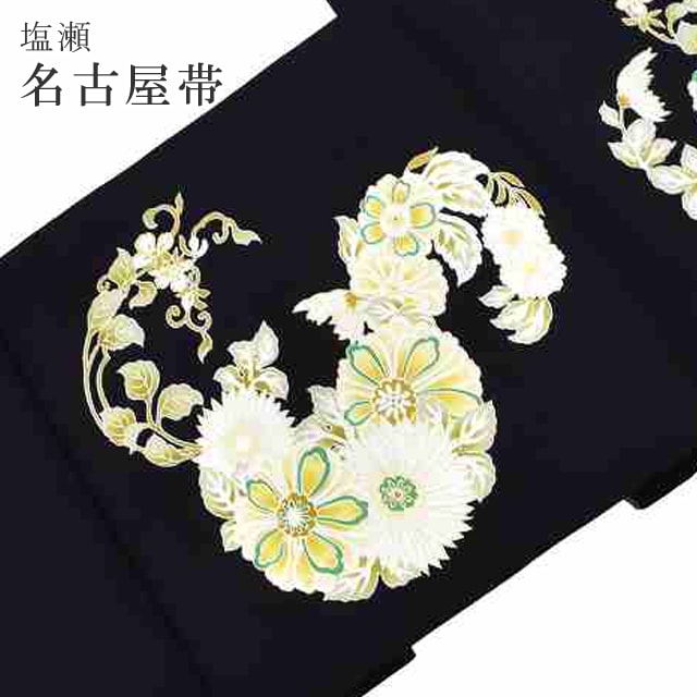 10%OFF☆P10倍／塩瀬 染め名古屋帯 染帯 九寸 未仕立て 【仕立て代込