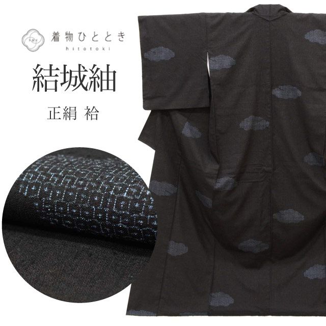 15%OFF☆2/24(火)10時まで／結城紬 リサイクル 着物 リユース 正絹