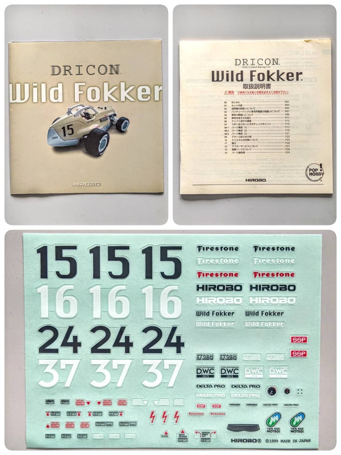 パーツ,1207 ドリコン | HIROBO.com | ラジコン ヘリコプター 通信販売