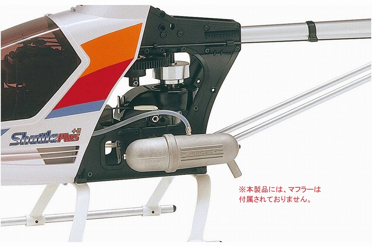 ヒロボー HIROBO RCヘリコプター【0412-975】Shuttle シャトル Plus+2