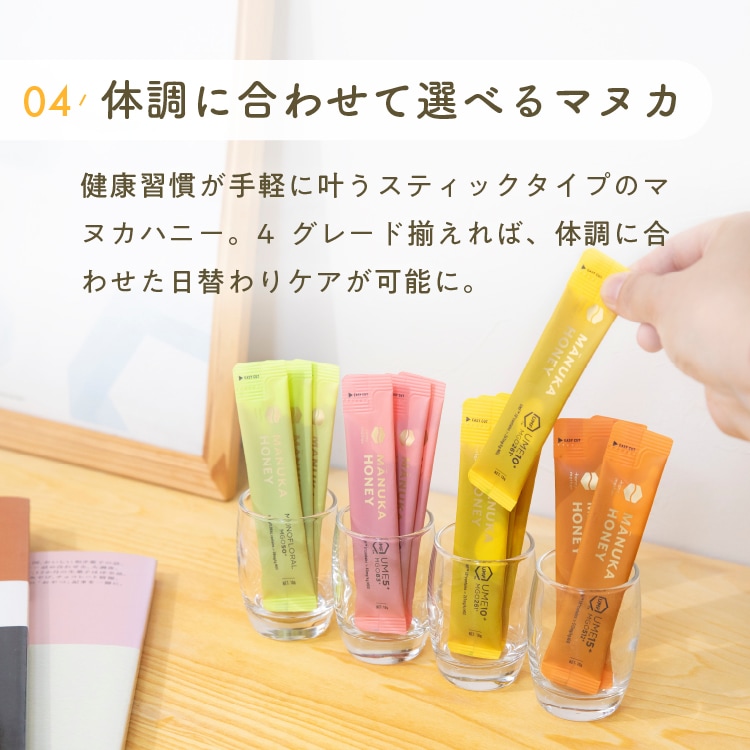 スティック マヌカハニー（10g×8本） 携帯用｜メール便送料無料