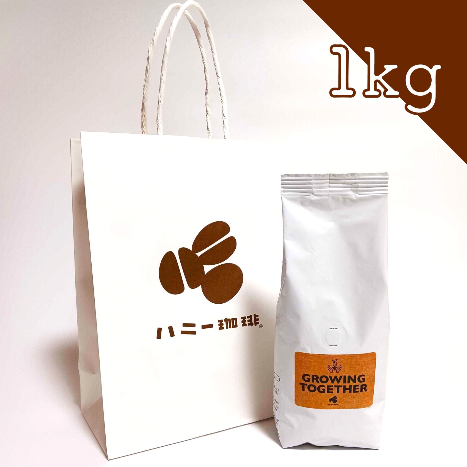 発売1周年記念限定品 がぶ飲み！『Growing Together』1kgセット