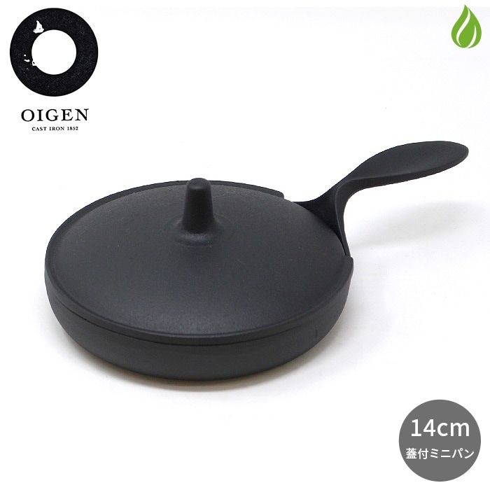 南部鉄器 及源鋳造 小笠原陸兆 蓋付ミニパン 14cm 南部鉄 日本製 鉄分