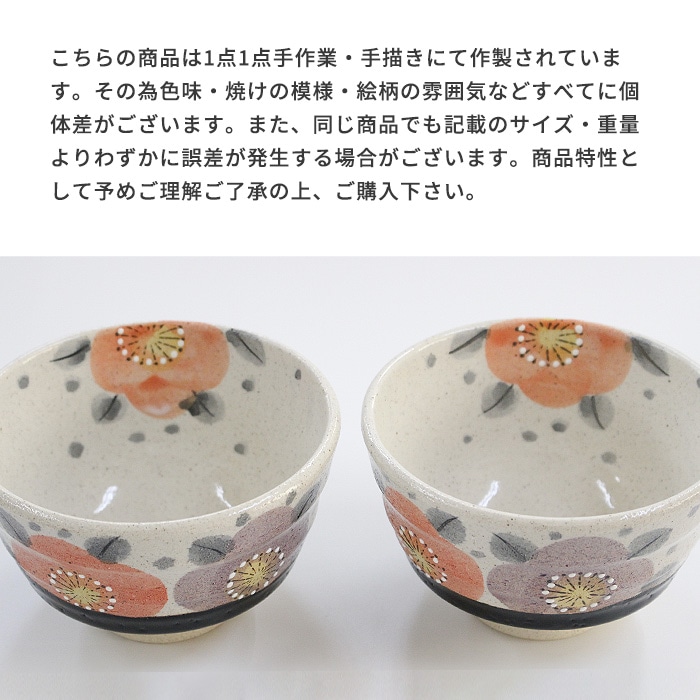 茶道具 抹茶茶碗 瀬戸焼 赤椿一珍抹茶碗（F-1548）