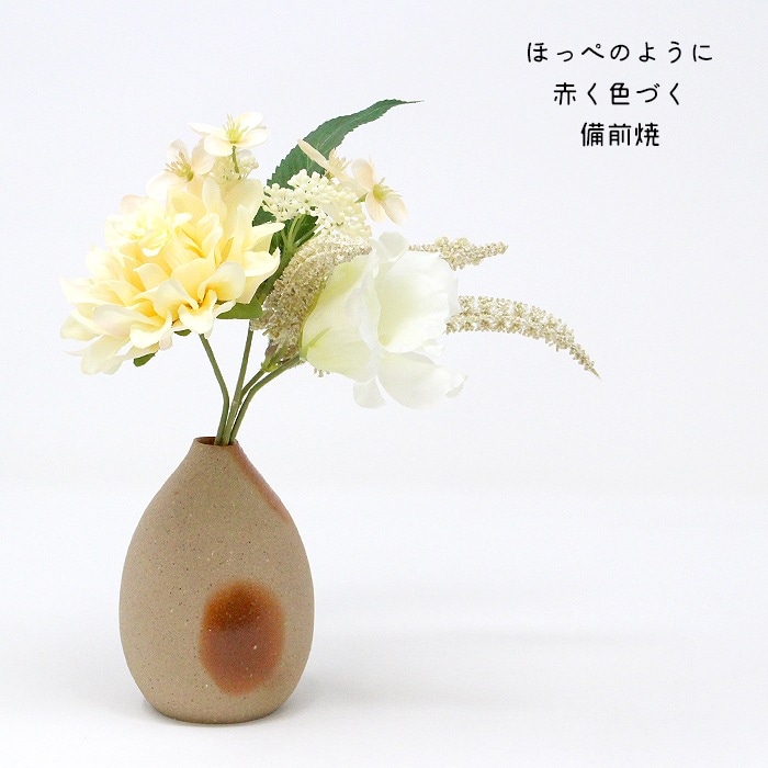 備前焼 花瓶 一輪挿し フラワーベース 丸 ヒダスキ 乗松美歩 不老窯