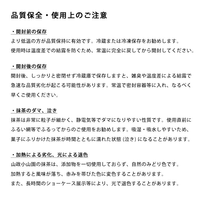 山政小山園 抹茶 式部の昔 30g 缶入り【返品交換不可】