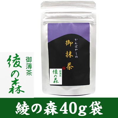 上林春松本店 抹茶 綾の森（あやのもり） 40g 袋入【返品交換不可】