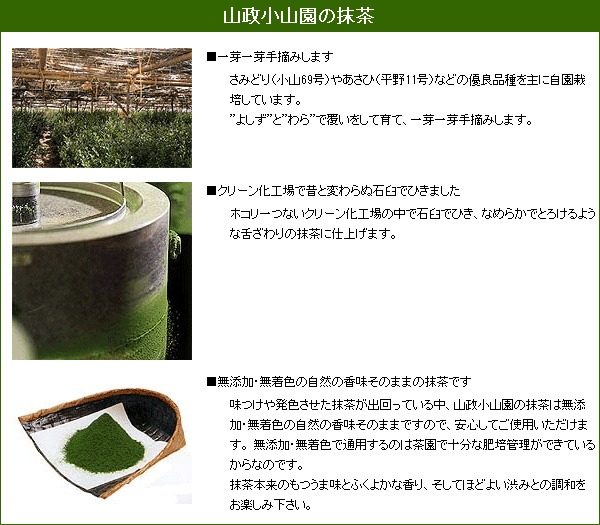山政小山園 抹茶 さみどり 1kg 袋入り【返品交換不可】