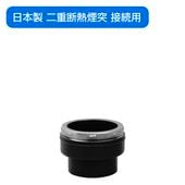 日本製 二重断熱煙突 直筒 1000L φ150mm | 【日本製】【黒耐熱】溶接