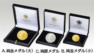 お取り寄せ】天皇皇后両陛下御奉迎記念 純金・純銀記念メダル | 記念