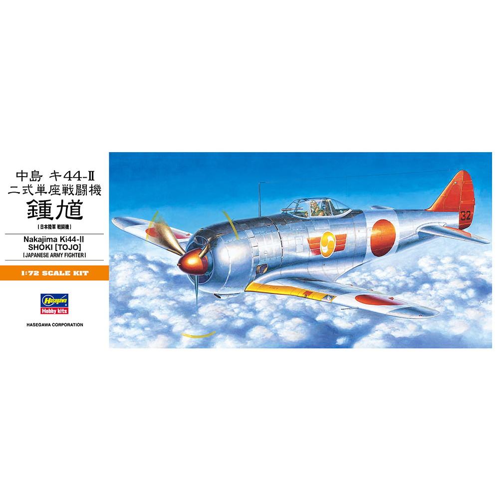 A2 中島 キ44-II 二式単座戦闘機 鍾馗 | ハセガワ HASEGAWA | 飛行機