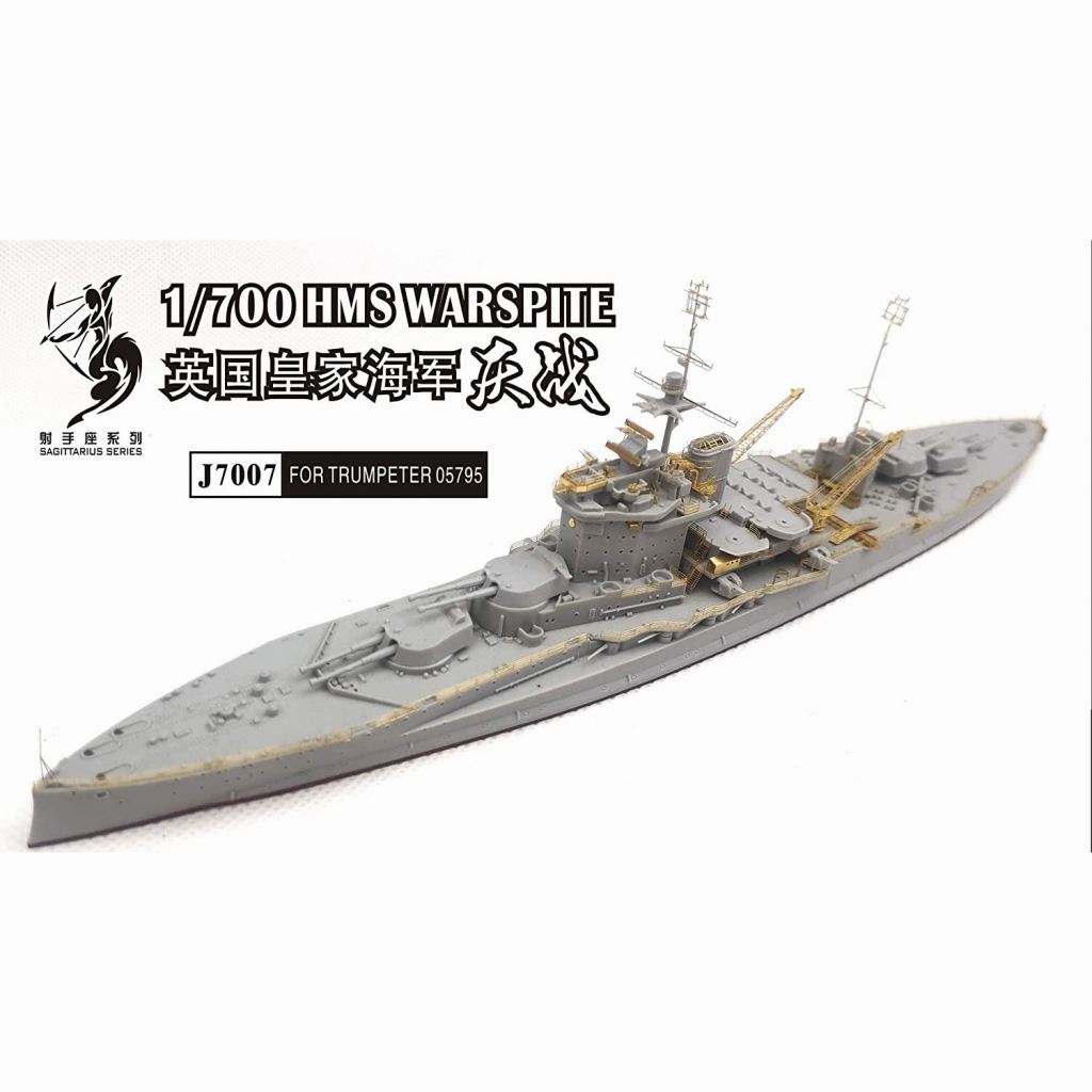 J7007 英国海軍 戦艦 ウォースパイト用 エッチングパーツ | シップ