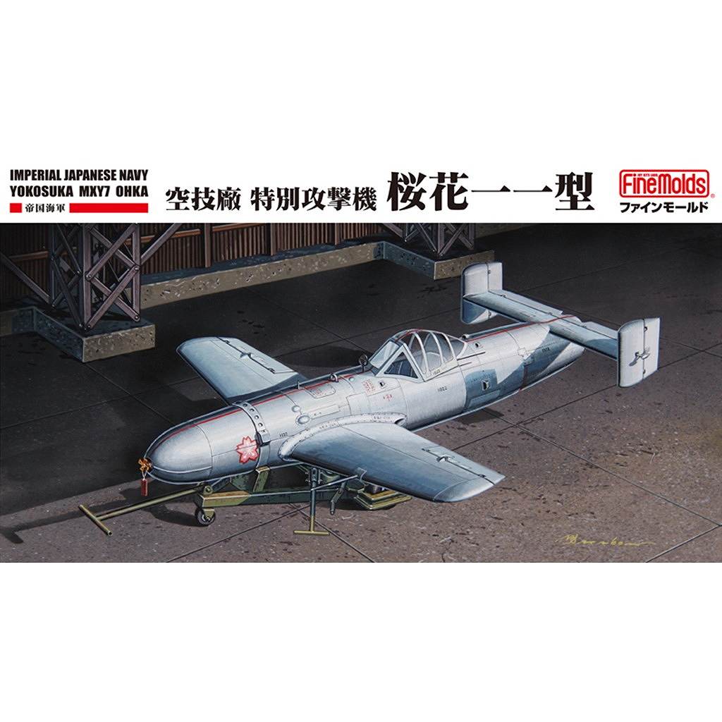 FC06 空技廠 特別攻撃機 桜花 一一型 | ファインモールド FineMolds