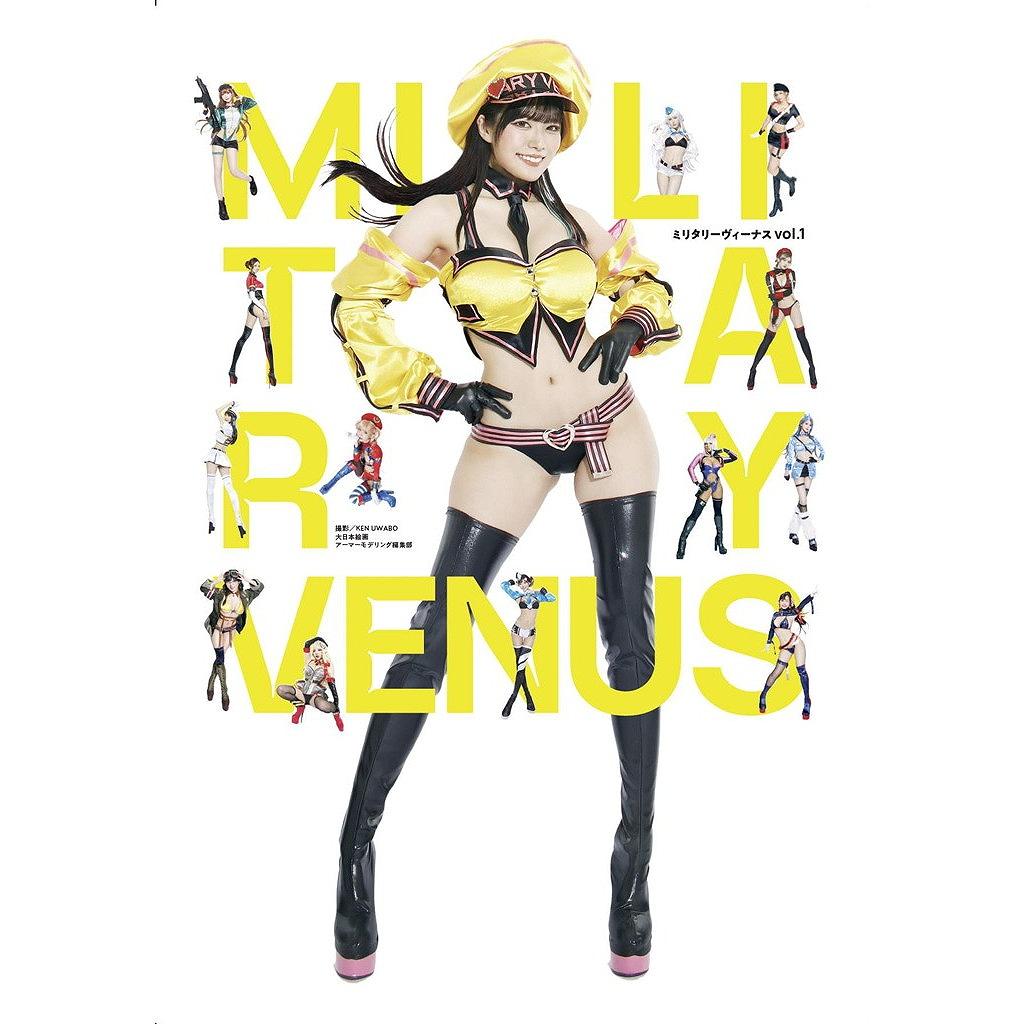 再入荷】ミリタリーヴィーナス vol.1 | 大日本絵画 | 書籍＆DVD,和書
