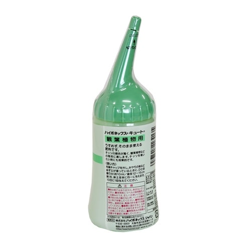 キュート 観葉植物用 150ml ハイポネックス｜芳樹園オンラインショップ