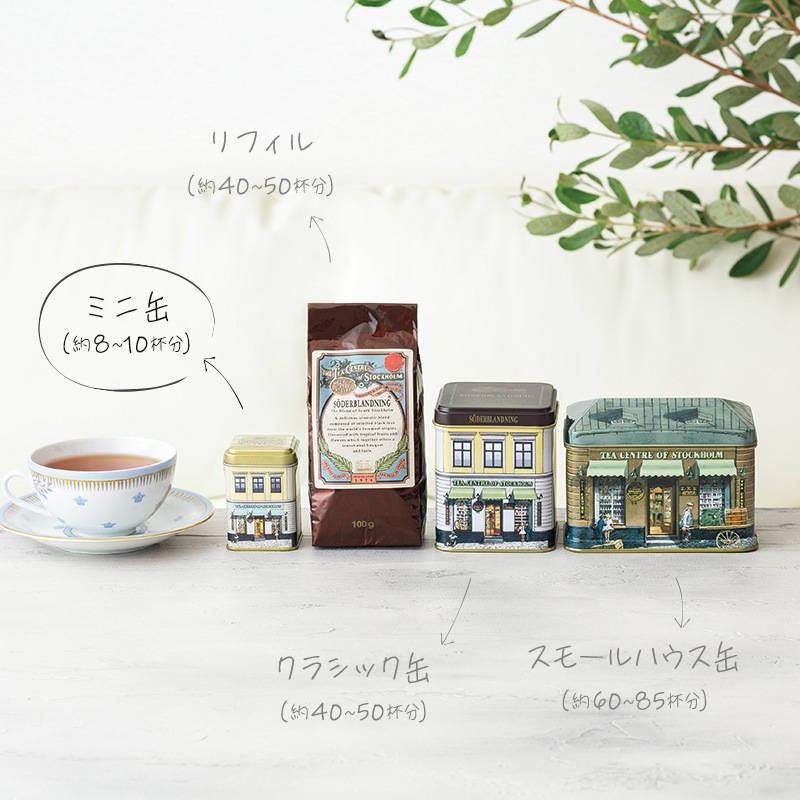 北欧紅茶【ティーセンターブレンド】ミニ缶（22g） | すべての商品