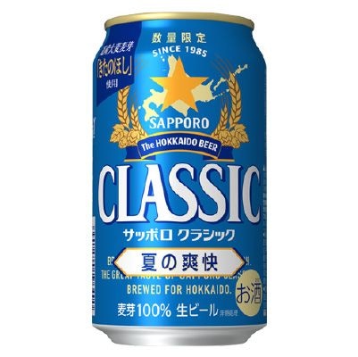 サッポロクラシック 夏の爽快 350ml缶 1ケース（24本）