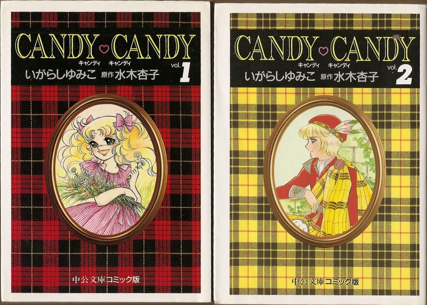 キャンディ・キャンディ 全6巻（文庫版）／水木杏子原作