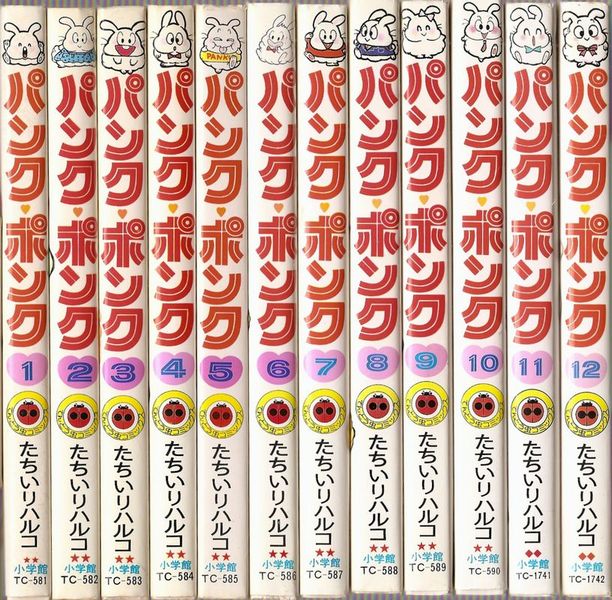 パンク・ポンク 全12巻／たちいりハルコ