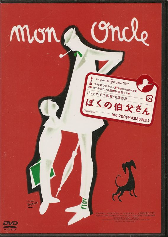 映画 ”アメリカの伯父さん”のポスター 新品未使用のものです！ Amazon