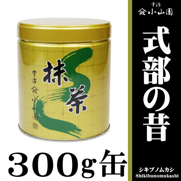 抹茶 小山園 式部の昔 300g缶 京都 宇治 山政小山園 | 抹茶300g缶