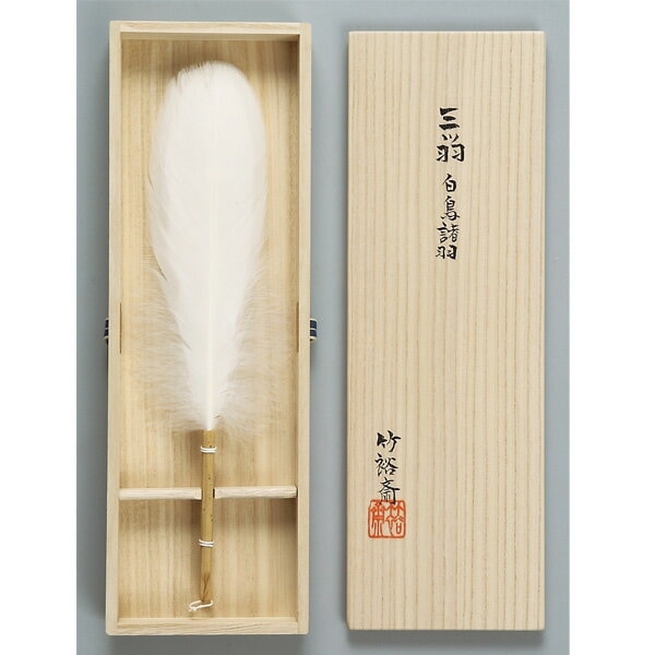 竹裕斉作 三ツ羽 白鳥諸羽 | その他 - CHATOWA 茶と和 抹茶と茶道具の