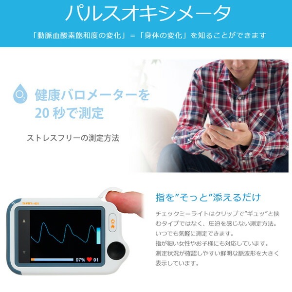 ECGラボ チェックミーライト アドバンスモデル（Bluetooth搭載
