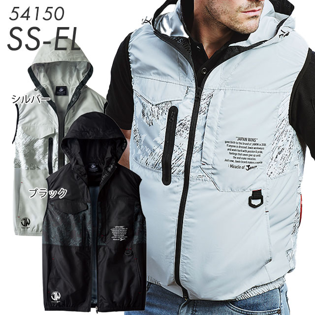 Jawin空調服ベスト フード付き 54150 シルバー/ブラック SS-ELサイズ