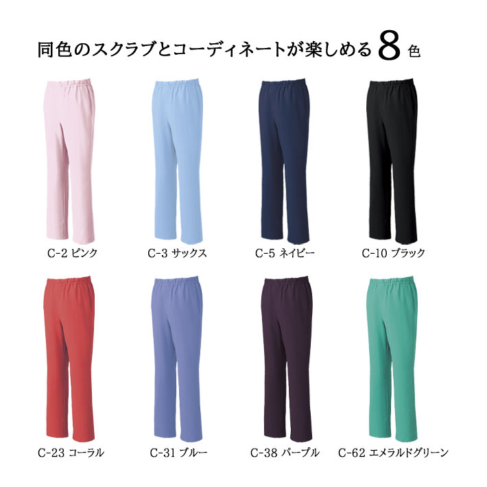 ミズノ スクラブパンツ MZ-0019 男女兼用 医療用 白衣 透け防止 看護師