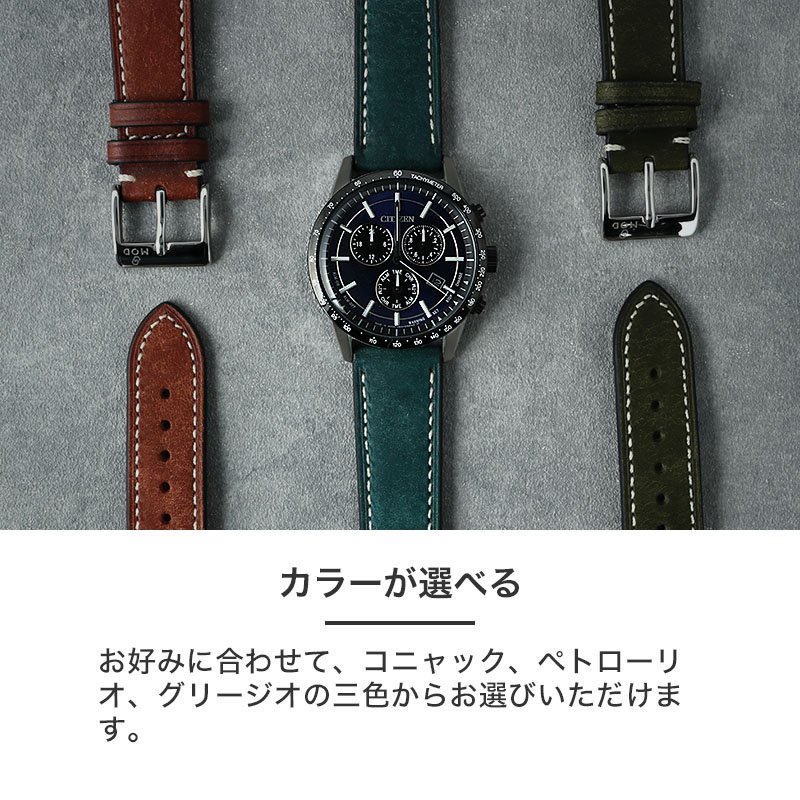 CITIZEN シチズン コレクション 対応】MOD PUEBLO LEATHER STRAP
