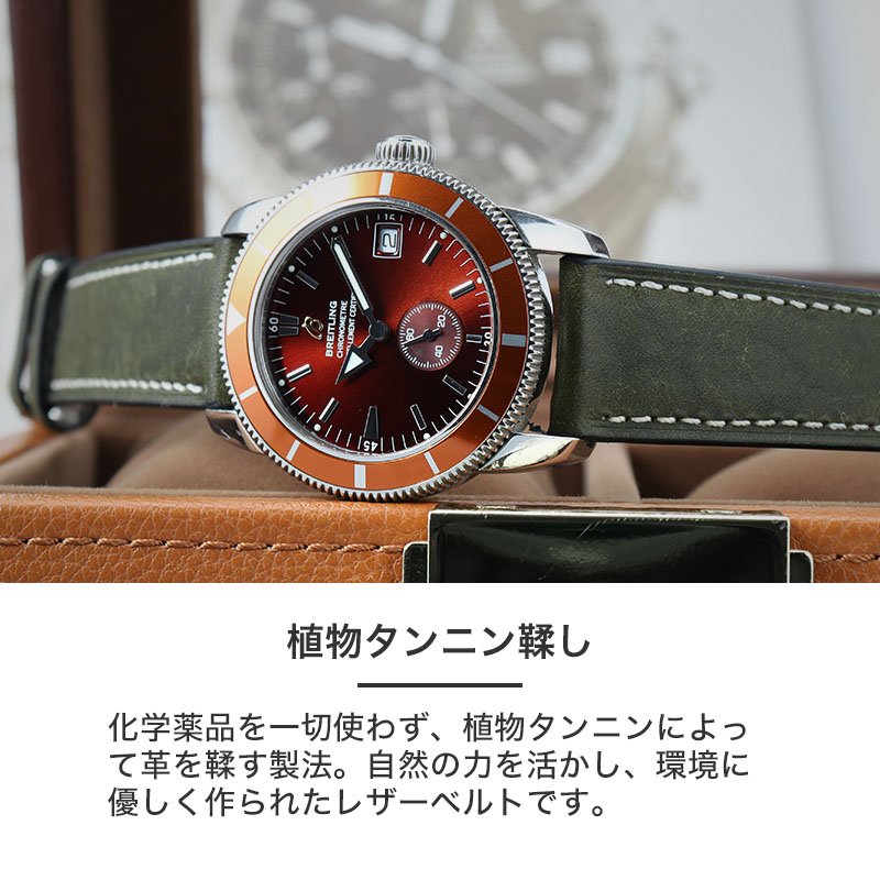 BREITLING ブライトリング 対応】MOD PUEBLO LEATHER STRAP プエブロ