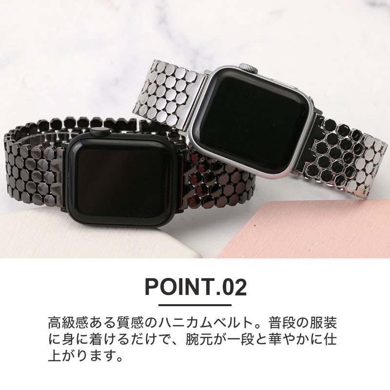 高見え アップルウォッチ バンド】ハニカム メッシュ チェーン
