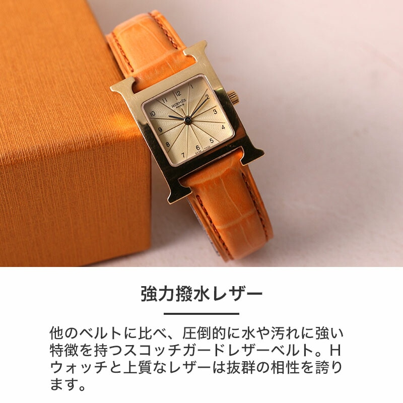 エルメス Hウォッチ 対応】HERMES H Watch 強力 撥水 革ベルト エイチ