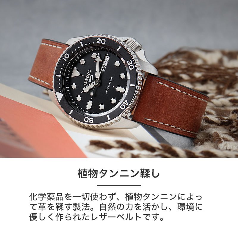 セイコー5 SEIKO 5 対応】MOD PUEBLO LEATHER STRAP プエブロ レザー