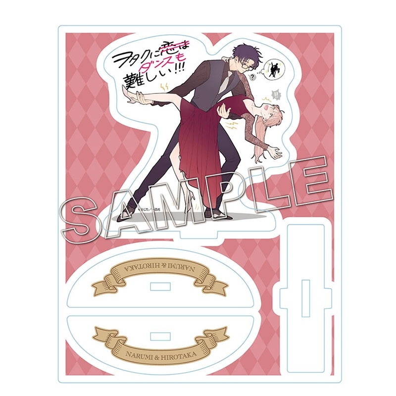 ヲタクに恋は難しいスイングアクリルスタンド【2～3週間前後で順次発送