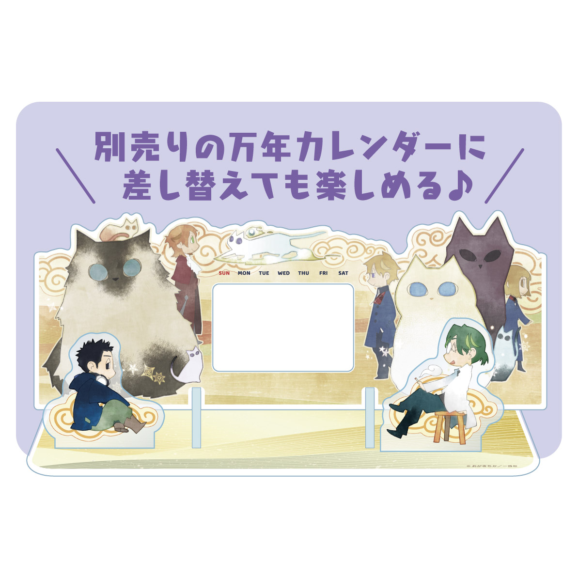 予約販売】「Landreaall」第42巻特装版＋六甲＆レイ・サークミニ